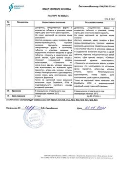 30291-Сертификат Аторвастатин, таблетки покрыт.плен.об. 10 мг 30 шт-2