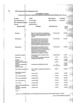 30291-Сертификат Аторвастатин-АЛСИ, таблетки покрыт.плен.об. 10 мг 30 шт-1
