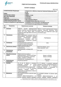 30291-Сертификат Аторвастатин, таблетки покрыт.плен.об. 10 мг 30 шт-1