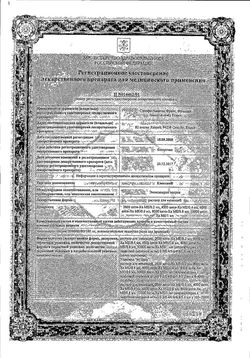 Сертификат КЛЕКСАН РАСТВОР ДЛЯ ИНЪЕКЦИЙ 2 ТЫС.АНТИ-ХА МЕ/0,2 МЛ 0,2 МЛ №10-2
