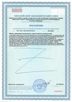 30299-Сертификат Компливит для женщин 45+ таблетки покрыт.плен.об. БАД, 30 шт-2
