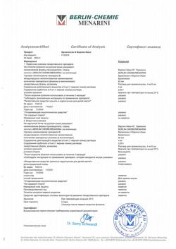 3031-Сертификат Бромгексин 4 Берлин-Хеми, раствор для приема внутрь 4 мг/5 мл 60 мл 1 шт-4