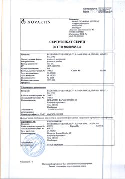 30314-Сертификат Луцентис, раствор для внутриглазного введ 10 мг/мл 0,23 мл-1