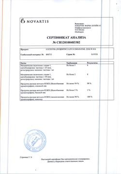 30314-Сертификат Луцентис, раствор для внутриглазного введ 10 мг/мл 0,23 мл-5