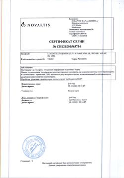 30314-Сертификат Луцентис, раствор для внутриглазного введ 10 мг/мл 0,23 мл-2