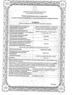 30328-Сертификат Парацетамол-АКОС для детей, суспензия для приема внутрь 120 мг/5 мл 100 мл 1 шт-16