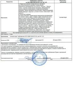 30328-Сертификат Парацетамол-АКОС для детей, суспензия для приема внутрь 120 мг/5 мл 100 мл 1 шт-31