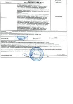 30328-Сертификат Парацетамол-АКОС для детей, суспензия для приема внутрь 120 мг/5 мл 100 мл 1 шт-7