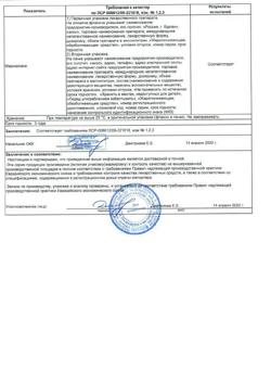 30328-Сертификат Парацетамол-АКОС для детей, суспензия для приема внутрь 120 мг/5 мл 100 мл 1 шт-3