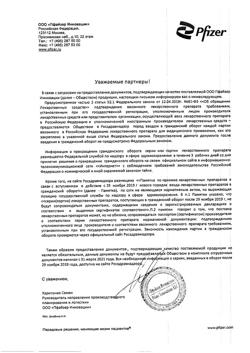 30335-Сертификат Норваск, таблетки 10 мг 30 шт-2