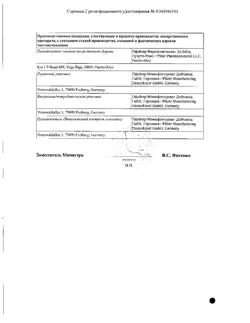 30335-Сертификат Норваск, таблетки 10 мг 30 шт-4