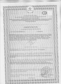 30341-Сертификат Солгар Мульти формула пищевых волокон капсулы, 120 шт-1