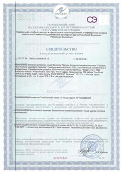 30341-Сертификат Солгар Мульти формула пищевых волокон капсулы, 120 шт-4