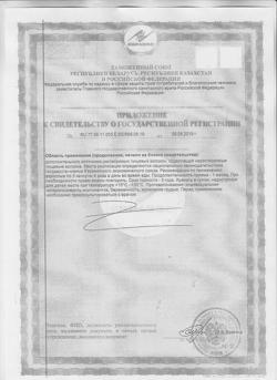 30341-Сертификат Солгар Мульти формула пищевых волокон капсулы, 120 шт-2