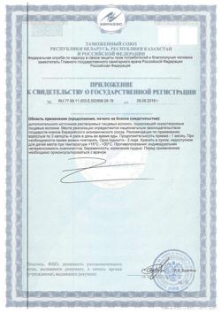 30341-Сертификат Солгар Мульти формула пищевых волокон капсулы, 120 шт-5