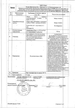 30353-Сертификат Диувер, таблетки 10 мг 20 шт-2