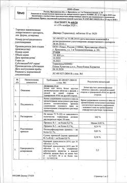 30353-Сертификат Диувер, таблетки 10 мг 20 шт-1