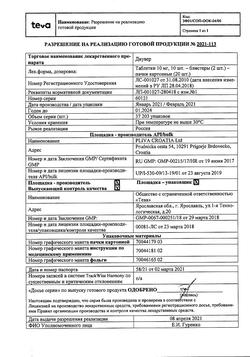 30353-Сертификат Диувер, таблетки 10 мг 20 шт-4
