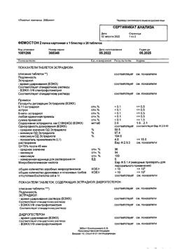 30354-Сертификат Фемостон 2, таблетки покрыт.плен.об. 28 шт-3