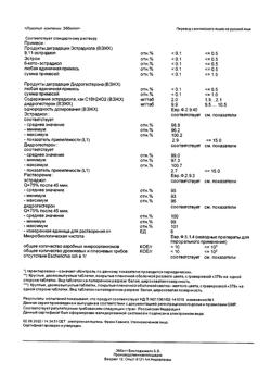 30354-Сертификат Фемостон 2, таблетки покрыт.плен.об. 28 шт-4