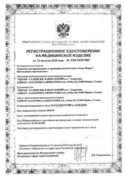 30356-Сертификат Аква Марис Норм Интенсивное промывание полости носа спрей, 50 мл-9