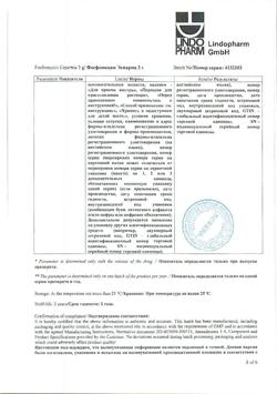 30360-Сертификат Фосфомицин Эспарма, порошок д/приг раствора для приема внутрь 3 г пак 1 шт-5