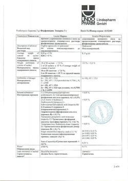 30360-Сертификат Фосфомицин Эспарма, порошок д/приг раствора для приема внутрь 3 г пак 1 шт-2