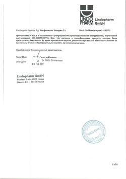 30360-Сертификат Фосфомицин Эспарма, порошок д/приг раствора для приема внутрь 3 г пак 1 шт-6