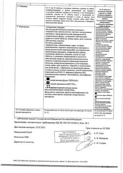 30366-Сертификат Цитофлавин, таблетки покрыт.кишечнорастворимой об 100 шт-15