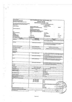 30367-Сертификат Цифран ОД, таблетки с пролонг высвобождением покрыт.плен.об. 1000 мг 10 шт-1