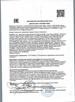 30374-Сертификат Фулфлекс крем, 75 мл 1 шт-1