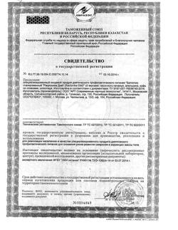 3040-Сертификат Рационика Диет батончик Кофе постный, 50 г 1 шт-2