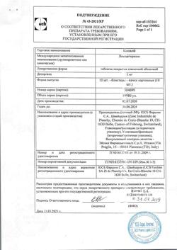 30404-Сертификат Ксизал, таблетки покрыт.плен.об. 5 мг 10 шт-7