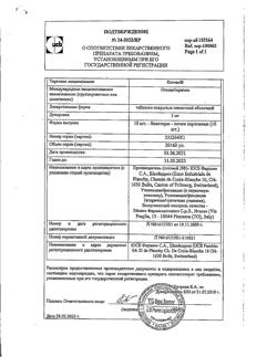30404-Сертификат Ксизал, таблетки покрыт.плен.об. 5 мг 10 шт-1