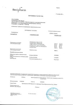 30404-Сертификат Ксизал, таблетки покрыт.плен.об. 5 мг 10 шт-15