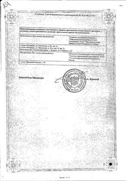 Сертификат ХЛОРОФИЛЛОНГ РАСТВОР ДЛЯ ПРИЕМА ВНУТРЬ И МЕСТНОГО ПРИМЕНЕНИЯ [СПИРТОВОЙ]  100 МЛ №1-1