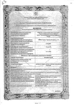 Сертификат ХЛОРОФИЛЛОНГ РАСТВОР ДЛЯ ПРИЕМА ВНУТРЬ И МЕСТНОГО ПРИМЕНЕНИЯ [СПИРТОВОЙ]  100 МЛ №1-2