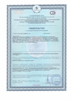 3041-Сертификат Pamperino Салфетки влажные детские с клапаном, 50 шт-1