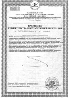 30422-Сертификат Леденцы Бобс от кашля медово-лимонные, 35 г 1 шт-9