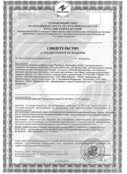 30422-Сертификат Леденцы Бобс от кашля медово-лимонные, 35 г 1 шт-8