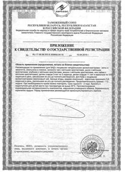 30422-Сертификат Леденцы Бобс от кашля медово-лимонные, 35 г 1 шт-5