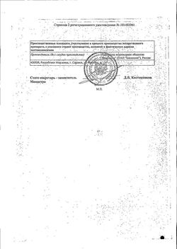 Сертификат КЕТОРОЛАК РАСТВОР ДЛЯ ВНУТРИВЕННОГО И ВНУТРИМЫШЕЧНОГО ВВЕДЕНИЯ 30 МГ/МЛ 1 МЛ №10-4