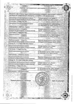 Сертификат МААЛОКС МИНИ СУСПЕНЗИЯ ДЛЯ ПРИЕМА ВНУТРЬ [ЧЕРНАЯ СМОРОДИНА]  4,3 МЛ №6-2