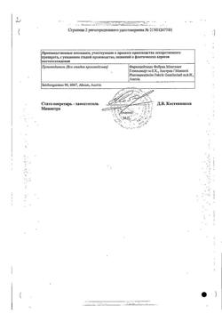 30438-Сертификат Катеджель с лидокаином, гель для местного применения 12,5 г шприцы 1шт-5