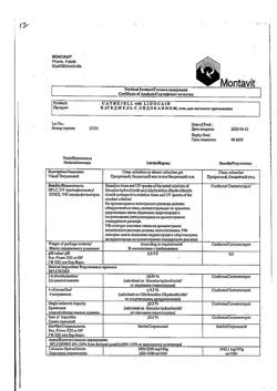 30438-Сертификат Катеджель с лидокаином, гель для местного применения 12,5 г шприцы 1шт-13