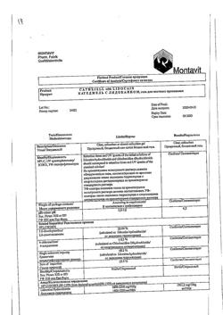 30438-Сертификат Катеджель с лидокаином, гель для местного применения 12,5 г шприцы 1шт-1