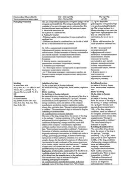 30438-Сертификат Катеджель с лидокаином, гель для местного применения 12,5 г шприцы 1шт-9