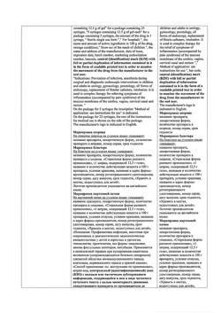 30438-Сертификат Катеджель с лидокаином, гель для местного применения 12,5 г шприцы 1шт-16