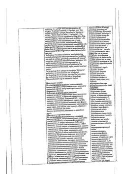 30438-Сертификат Катеджель с лидокаином, гель для местного применения 12,5 г шприцы 1шт-19