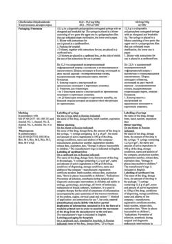 30438-Сертификат Катеджель с лидокаином, гель для местного применения 12,5 г шприцы 1шт-17